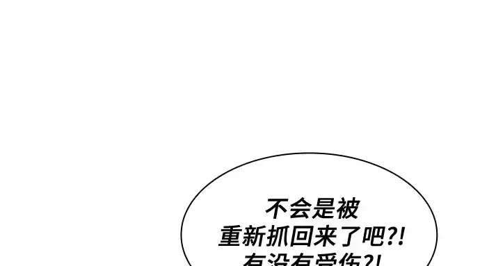 《皇家学院的天才剑豪》第110话图114