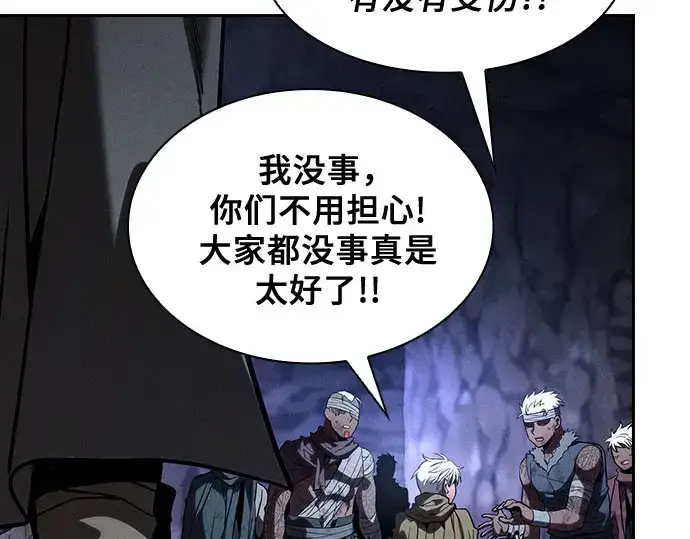 《皇家学院的天才剑豪》第110话图115