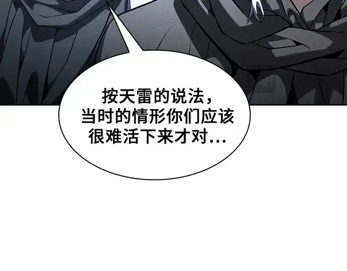 《皇家学院的天才剑豪》第110话图119