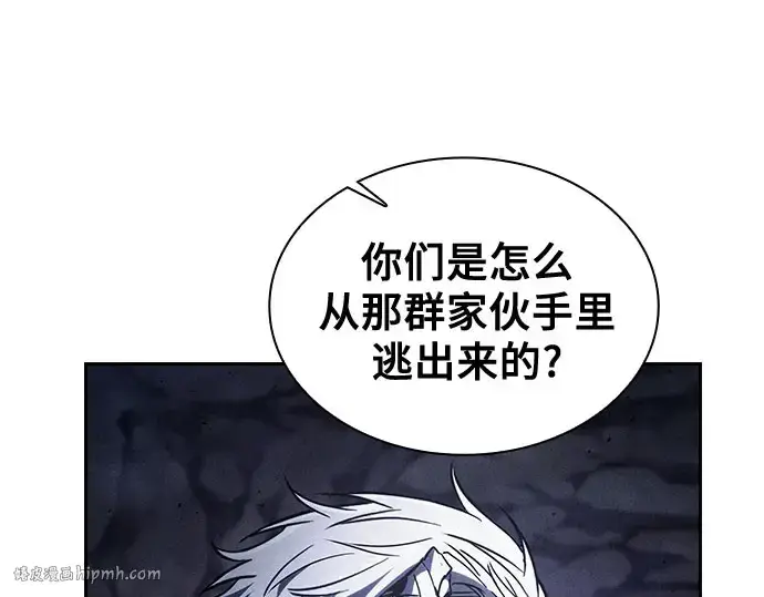 《皇家学院的天才剑豪》第110话图120