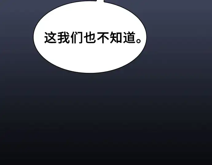 《皇家学院的天才剑豪》第110话图124