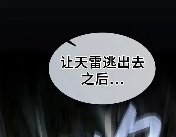 《皇家学院的天才剑豪》第110话图125