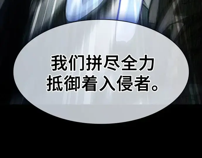 《皇家学院的天才剑豪》第110话图131