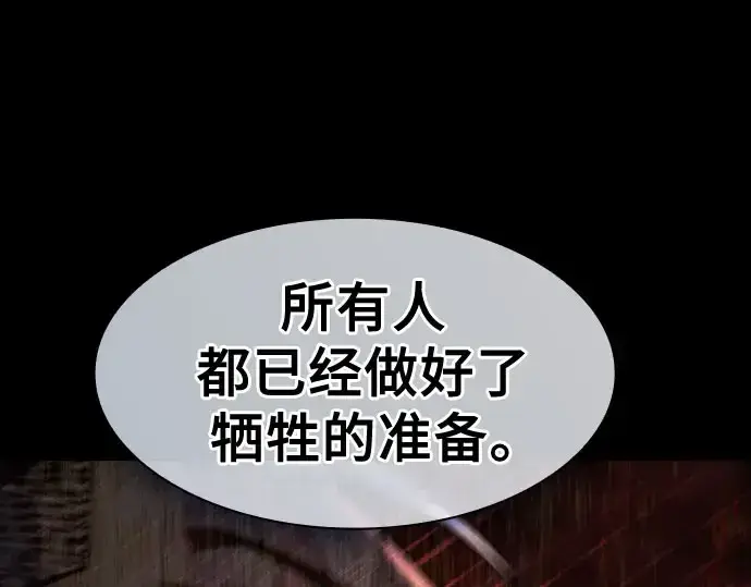 《皇家学院的天才剑豪》第110话图133