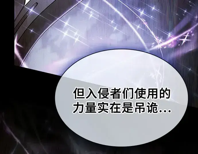 《皇家学院的天才剑豪》第110话图137