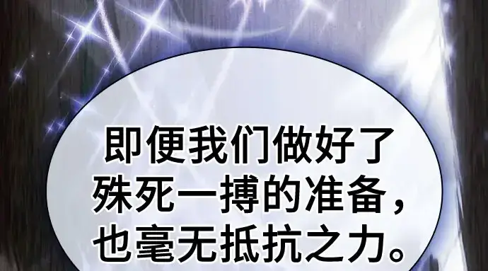 《皇家学院的天才剑豪》第110话图140