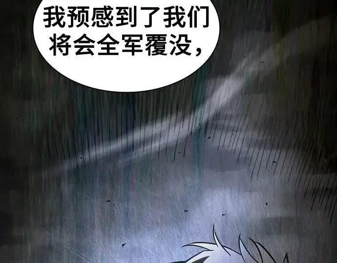 《皇家学院的天才剑豪》第110话图146