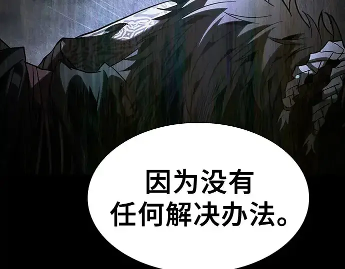 《皇家学院的天才剑豪》第110话图147