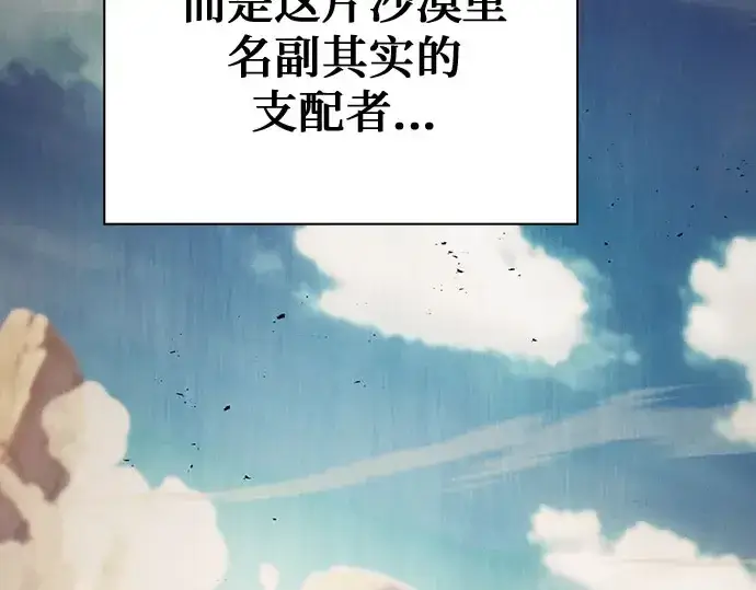 《皇家学院的天才剑豪》第110话图15