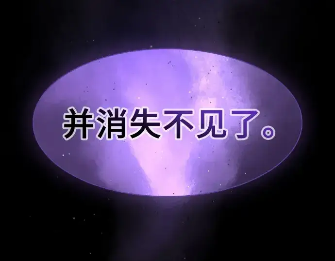 《皇家学院的天才剑豪》第110话图159