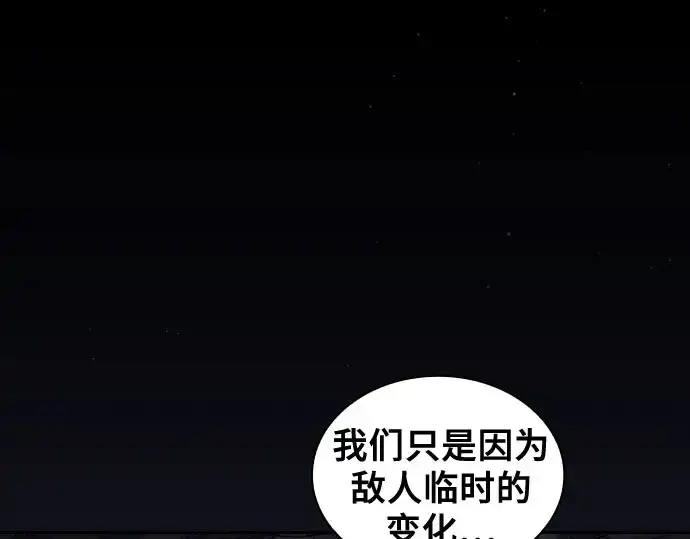 《皇家学院的天才剑豪》第110话图161