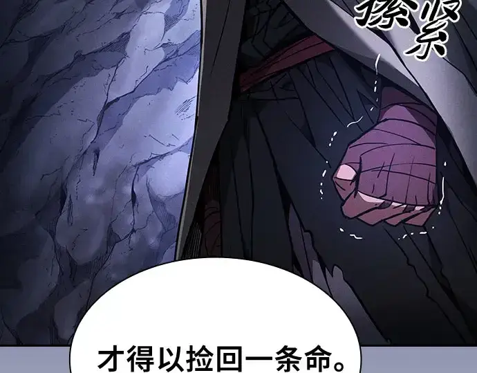 《皇家学院的天才剑豪》第110话图163