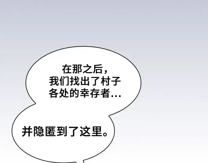 《皇家学院的天才剑豪》第110话图165