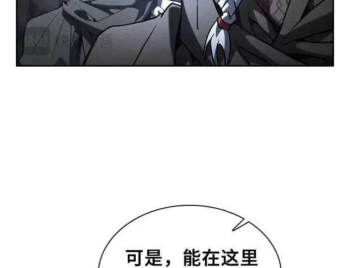《皇家学院的天才剑豪》第110话图167
