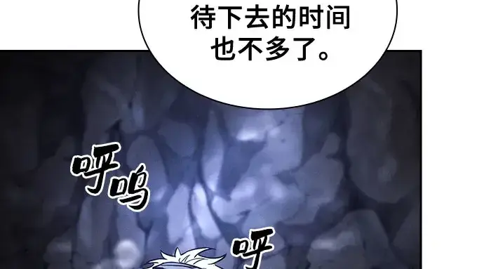 《皇家学院的天才剑豪》第110话图168