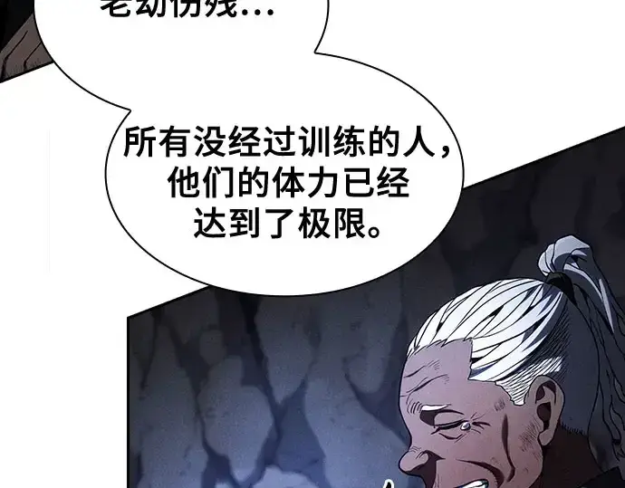《皇家学院的天才剑豪》第110话图170