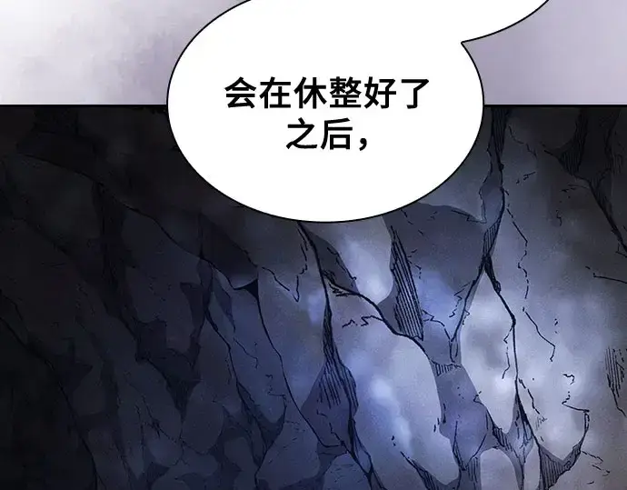 《皇家学院的天才剑豪》第110话图173