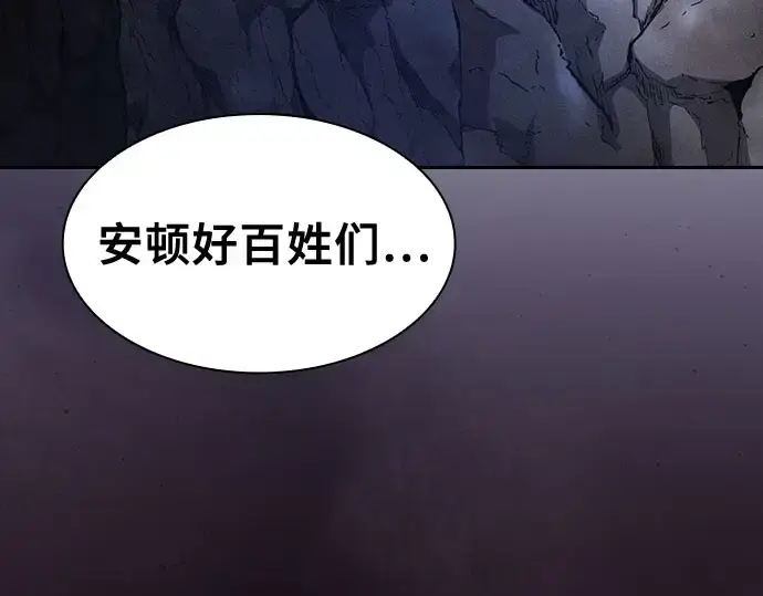 《皇家学院的天才剑豪》第110话图174