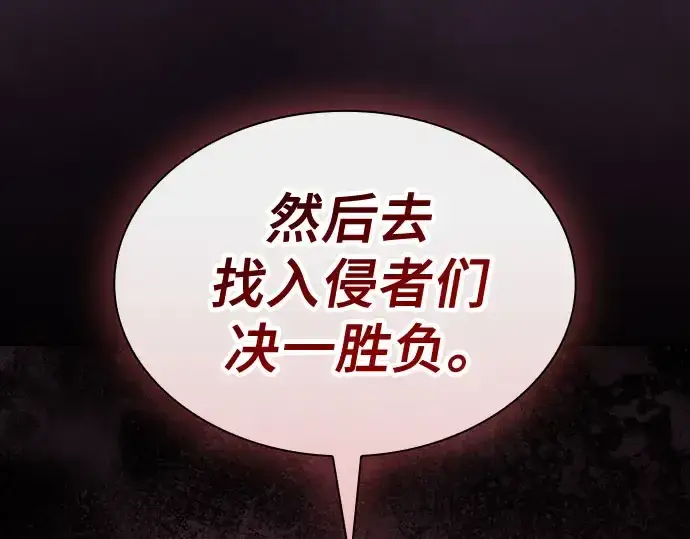 《皇家学院的天才剑豪》第110话图175