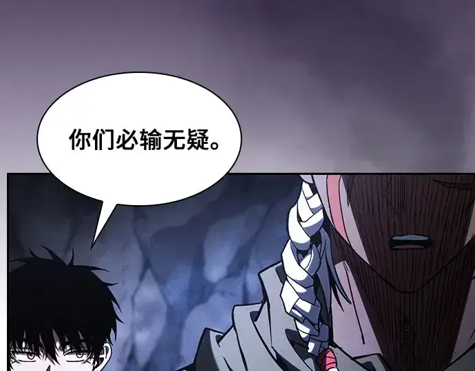 《皇家学院的天才剑豪》第110话图179