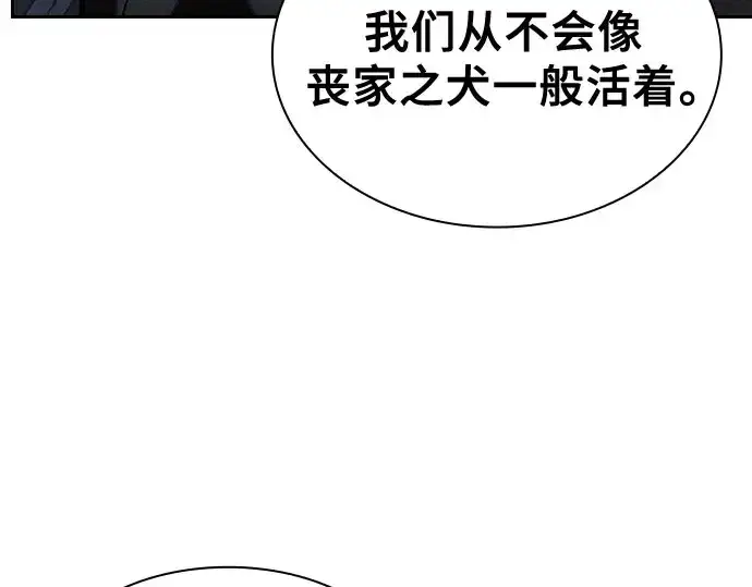 《皇家学院的天才剑豪》第110话图181