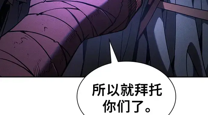 《皇家学院的天才剑豪》第110话图184