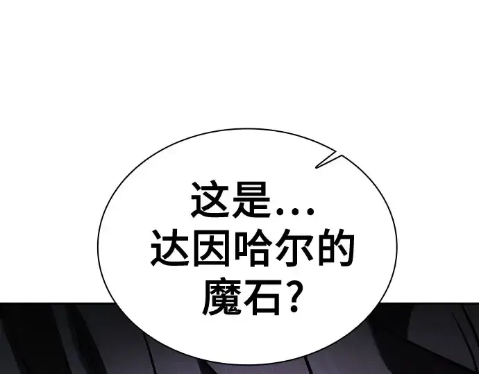 《皇家学院的天才剑豪》第110话图186