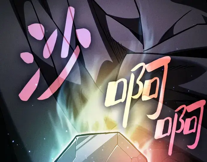 《皇家学院的天才剑豪》第110话图187