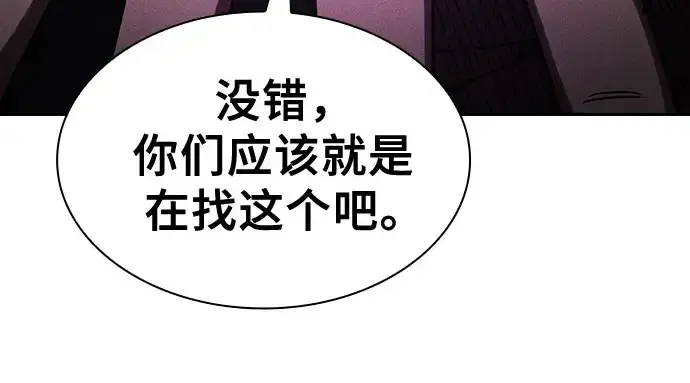 《皇家学院的天才剑豪》第110话图189