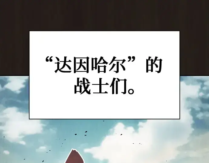 《皇家学院的天才剑豪》第110话图19