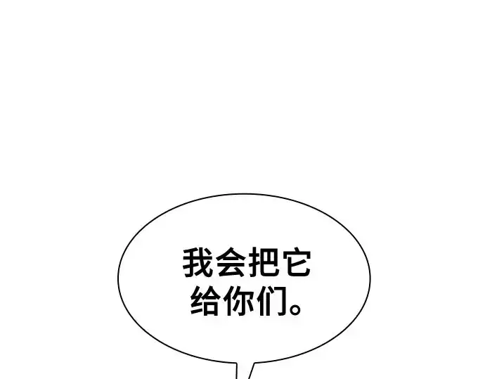 《皇家学院的天才剑豪》第110话图190