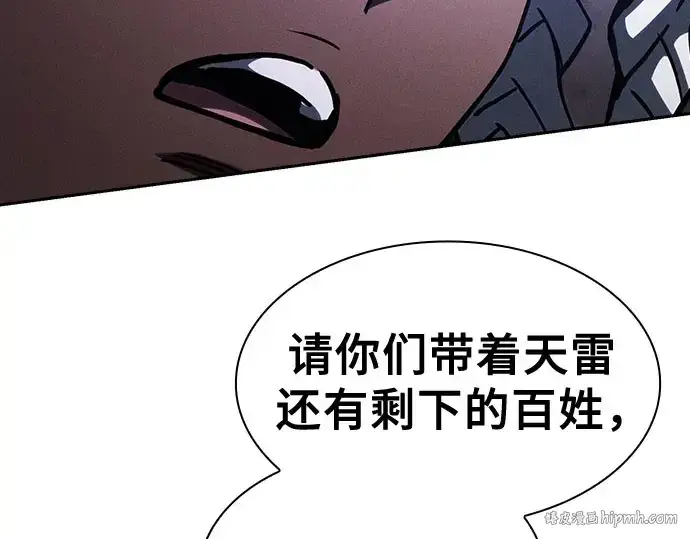 《皇家学院的天才剑豪》第110话图192