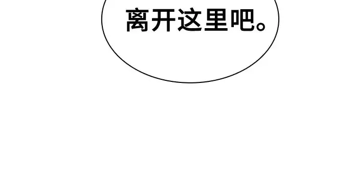 《皇家学院的天才剑豪》第110话图193