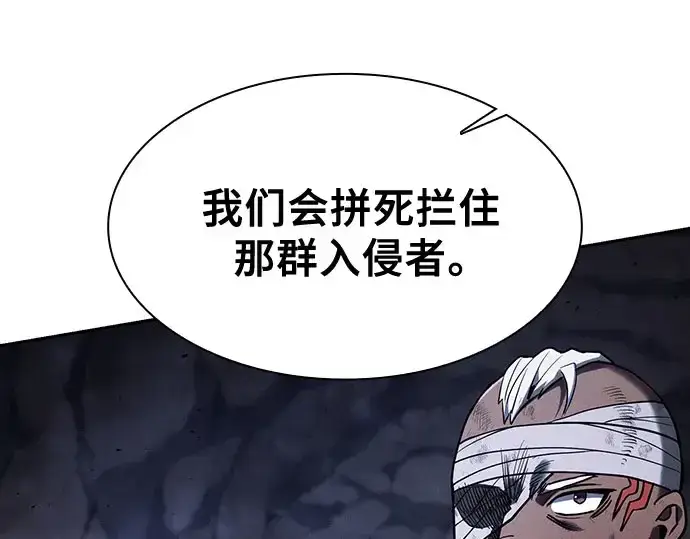 《皇家学院的天才剑豪》第110话图194