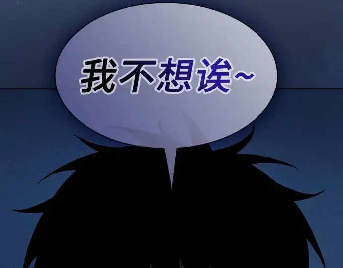 《皇家学院的天才剑豪》第110话图199