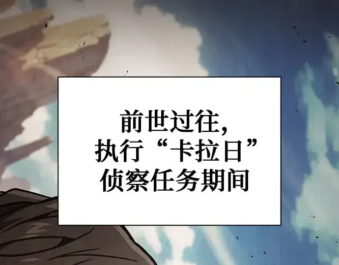 《皇家学院的天才剑豪》第110话图2
