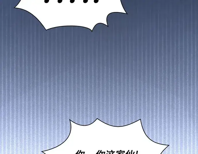 《皇家学院的天才剑豪》第110话图202