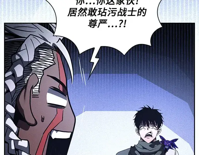《皇家学院的天才剑豪》第110话图203