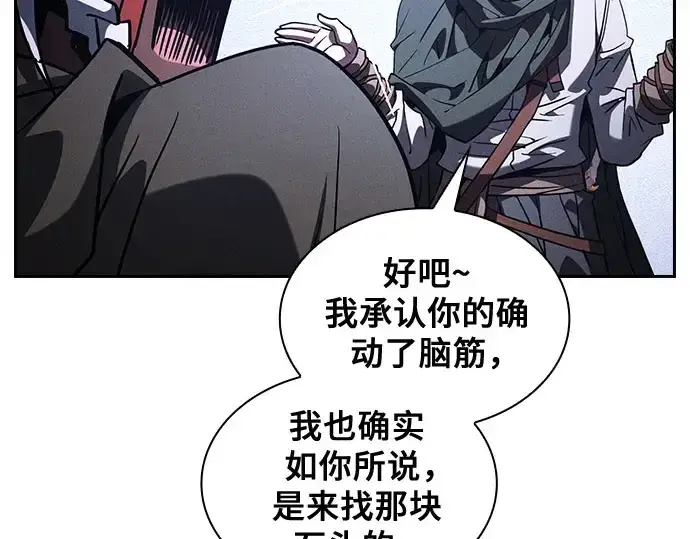 《皇家学院的天才剑豪》第110话图204