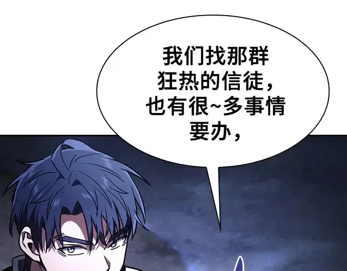 《皇家学院的天才剑豪》第110话图207