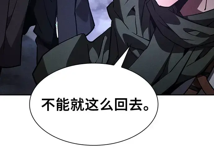 《皇家学院的天才剑豪》第110话图210