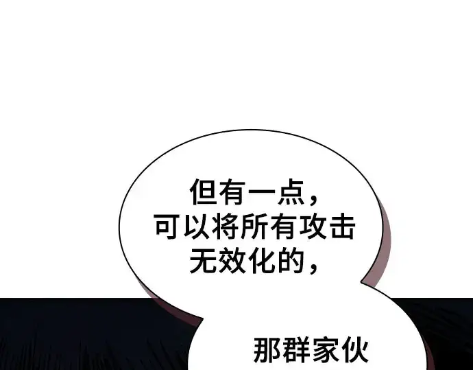 《皇家学院的天才剑豪》第110话图212