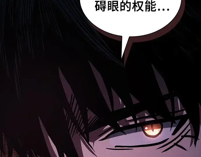 《皇家学院的天才剑豪》第110话图213