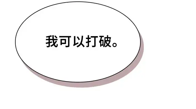 《皇家学院的天才剑豪》第110话图215