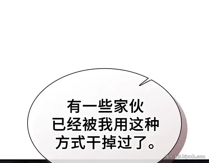 《皇家学院的天才剑豪》第110话图216