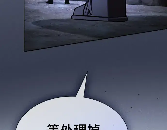 《皇家学院的天才剑豪》第110话图222