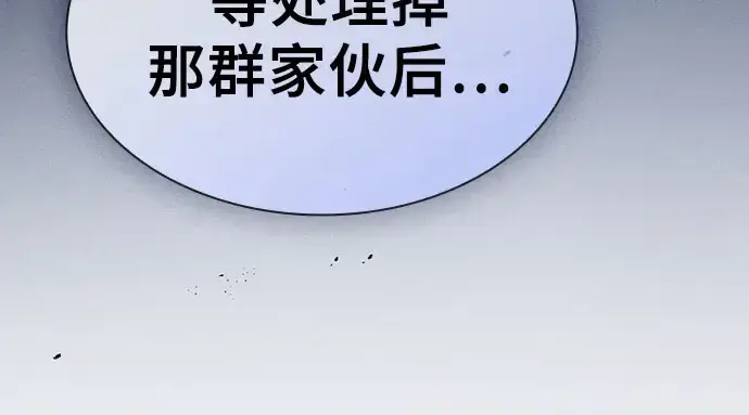 《皇家学院的天才剑豪》第110话图223