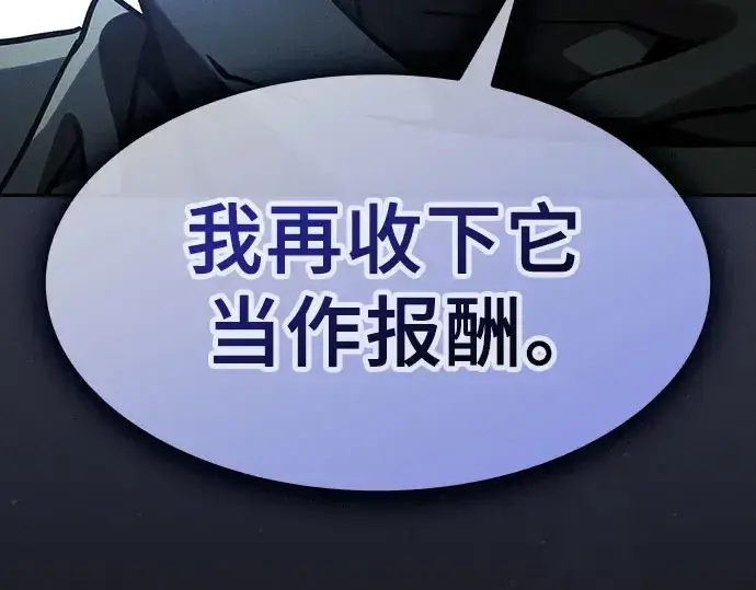《皇家学院的天才剑豪》第110话图228