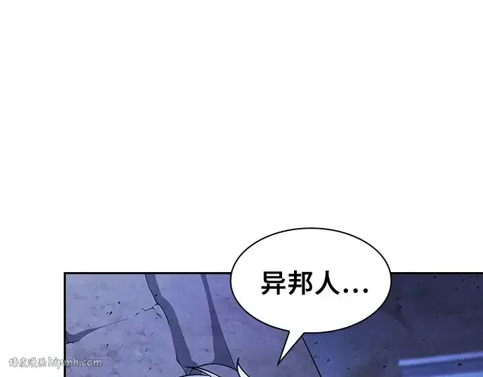 《皇家学院的天才剑豪》第110话图240