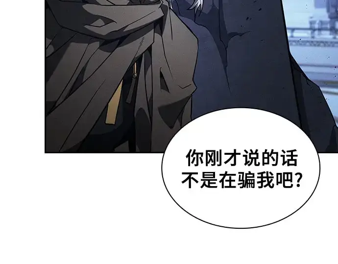 《皇家学院的天才剑豪》第110话图242